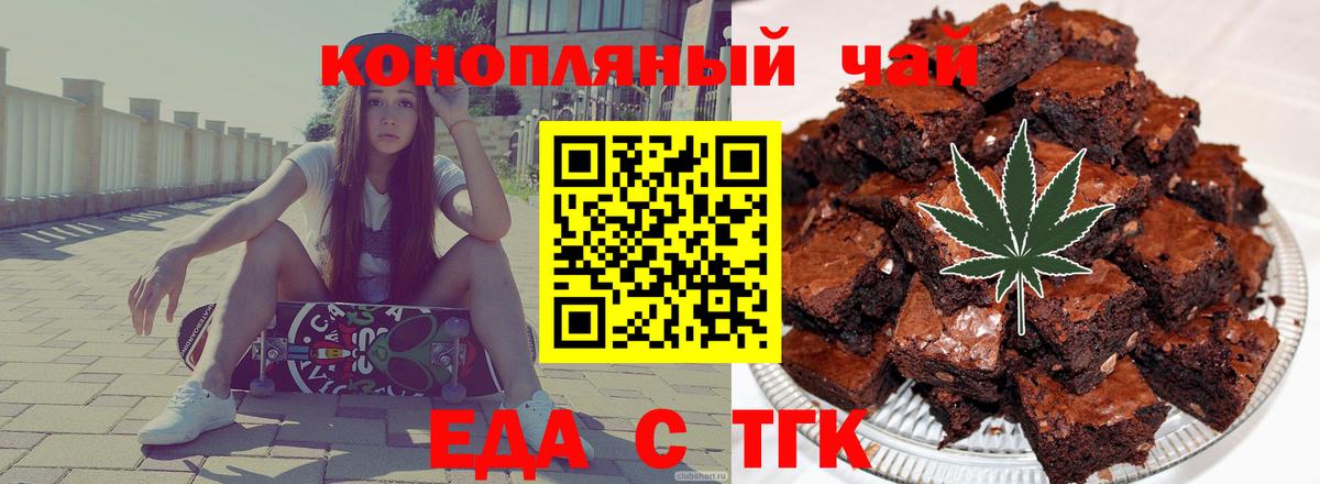 Cannafood марихуана Орёл