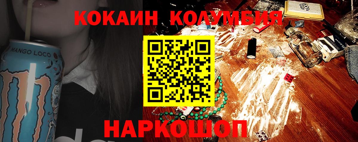 КОКАИН 97%  COCAIN 97%  Орёл  Вход с VPN 