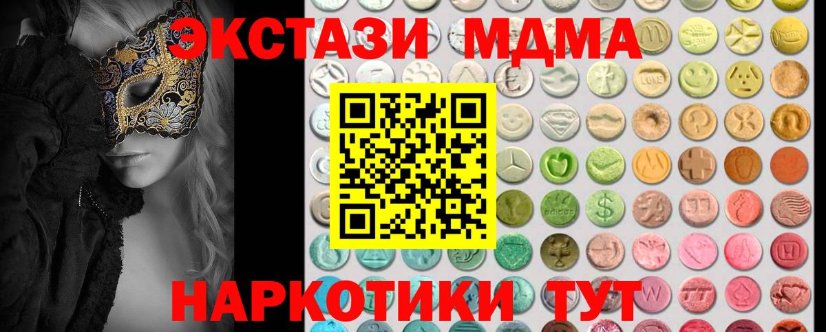 Экстази  ссылка на мегу   Ecstasy Cube  Орёл  Ecstasy 99%  Вход с VPN 