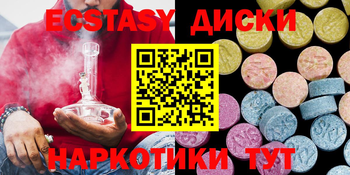 Ecstasy MDMA Орёл