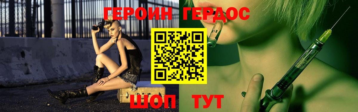 Орёл  Героин  Вход с VPN  ГЕРОИН герыч 