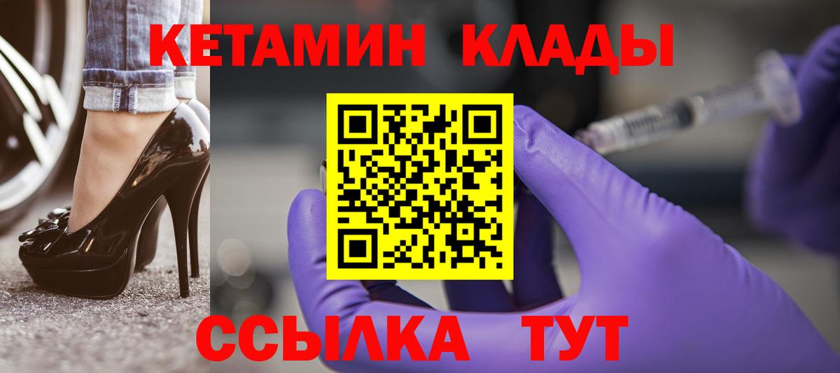 КЕТАМИН ketamine  Вход с VPN  Орёл  Кетамин ketamine 