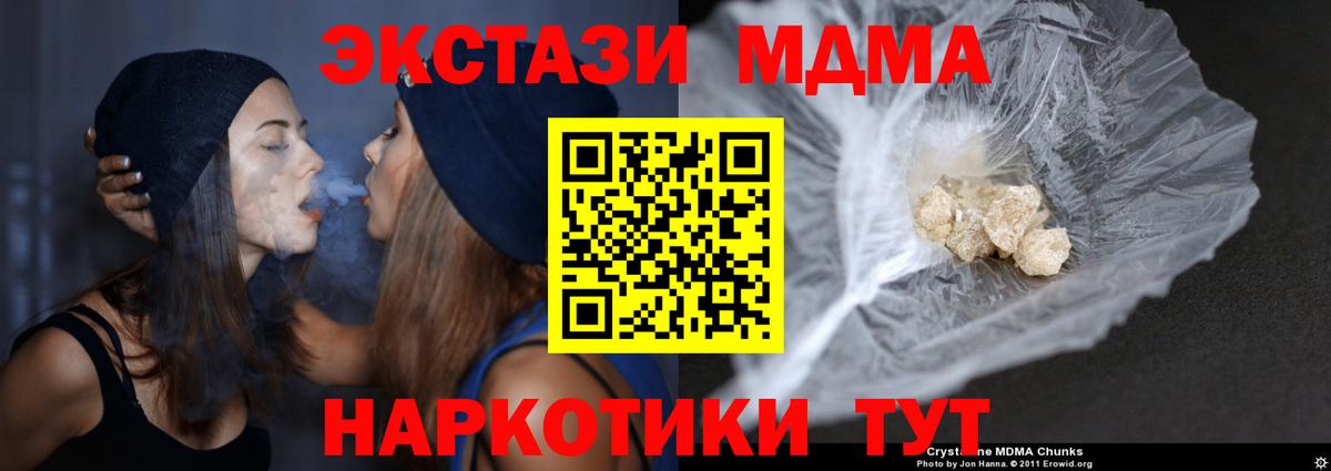 MDMA  Вход с VPN  Орёл  МДМА молли  MDMA молли 