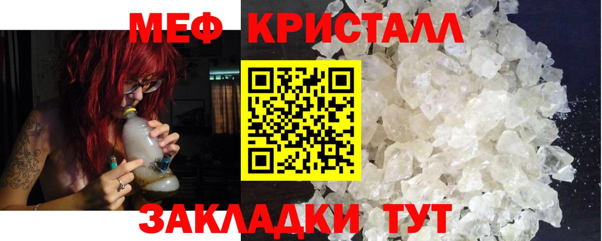 МЕФ мука  Вход с VPN  Меф  Орёл  МЕФ VHQ 