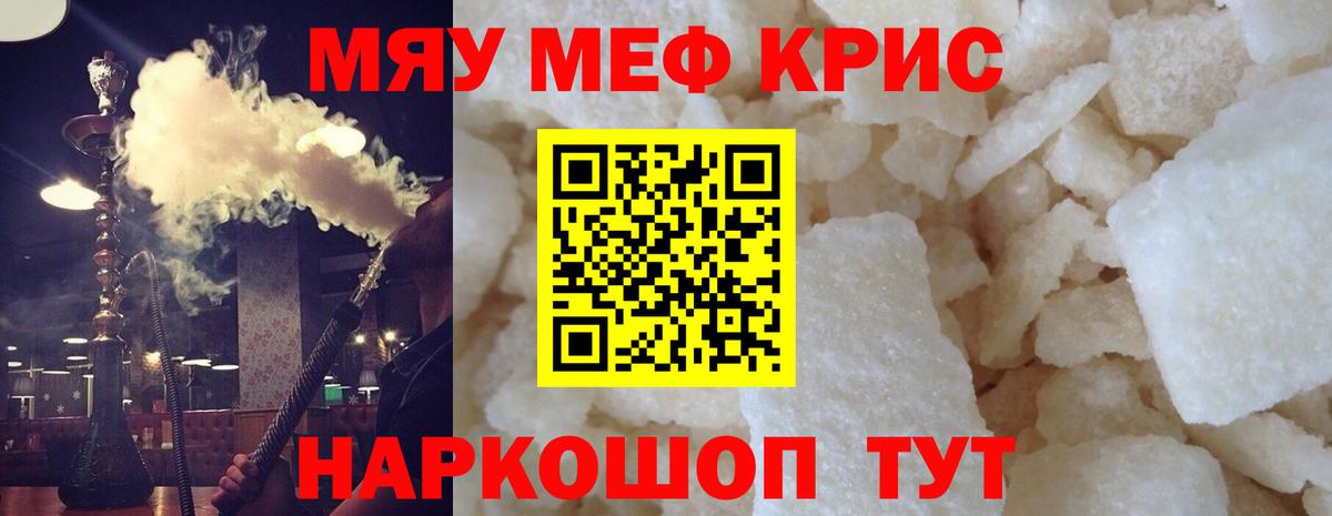 Мефедрон  Орёл