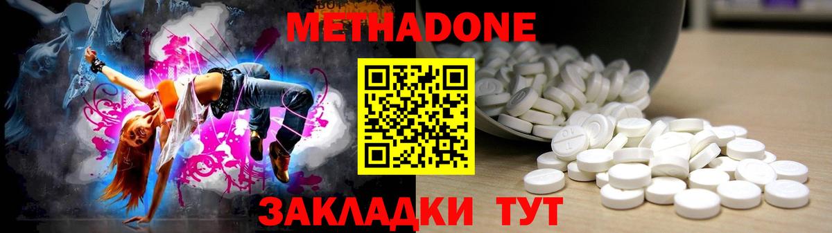Метадон белоснежный Орёл