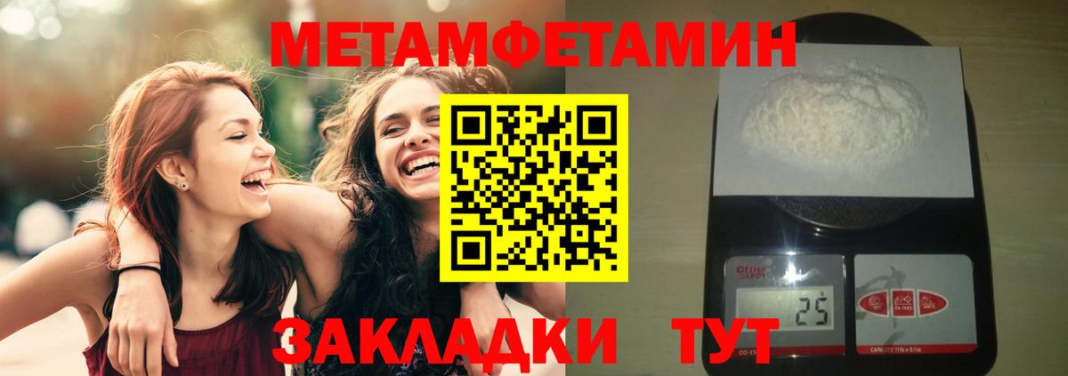 Первитин Methamphetamine  Первитин  Первитин Methamphetamine  Орёл  Вход с VPN 