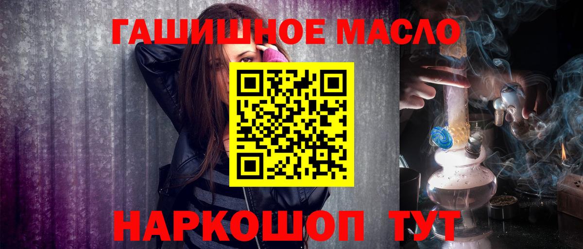 Орёл  ТГК гашишное масло  Вход с VPN 
